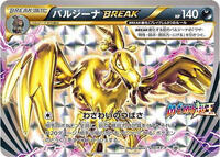 Mandibuzz BREAK #217 Mandibuzz BREAK - XY Promos - #217 - Pokemon TCG card