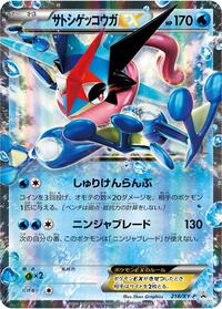 Ash-Greninja-EX - XY Promos - #218 - Pokemon TCG card
