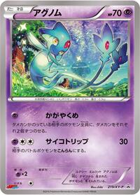 Azelf #219 Azelf - XY Promos - #219 - Pokemon TCG card