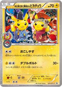 Okuge-sama and Maiko-han Pikachu #221 Okuge-sama and Maiko-han Pikachu - XY Promos - #221 - Pokemon TCG card