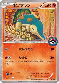 Cyndaquil #223 Cyndaquil - XY Promos - #223 - Pokemon TCG card