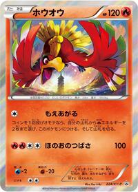 Ho-Oh #224 Ho-Oh - XY Promos - #224 - Pokemon TCG card