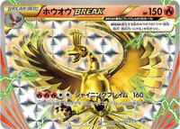 Ho-Oh BREAK #225 Ho-Oh BREAK - XY Promos - #225 - Pokemon TCG card