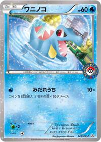 Totodile #226 Totodile - XY Promos - #226 - Pokemon TCG card