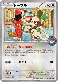 Smeargle #227 Smeargle - XY Promos - #227 - Pokemon TCG card