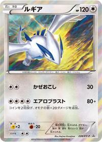 Lugia #228 Lugia - XY Promos - #228 - Pokemon TCG card