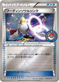 Alakazam Spirit Link - XY Promos - #229 - Pokemon TCG card