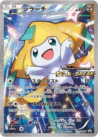 Jirachi #235 Jirachi - XY Promos - #235 - Pokemon TCG card