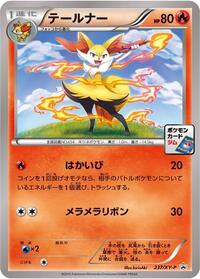 Braixen #237 Braixen - XY Promos - #237 - Pokemon TCG card
