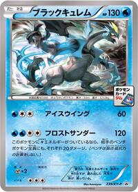 Black Kyurem #239 Black Kyurem - XY Promos - #239 - Pokemon TCG card