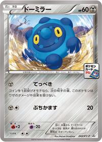 Bronzor #242 Bronzor - XY Promos - #242 - Pokemon TCG card