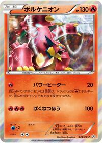 Volcanion #249 Volcanion - XY Promos - #249 - Pokemon TCG card