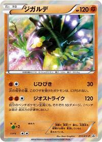 Zygarde #251 Zygarde - XY Promos - #251 - Pokemon TCG card