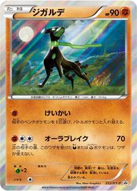 Zygarde #252 Zygarde - XY Promos - #252 - Pokemon TCG card