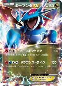 Salamence-EX #253 Salamence-EX - XY Promos - #253 - Pokemon TCG card