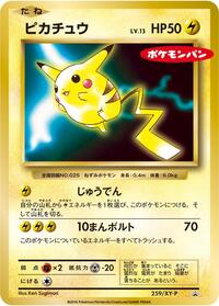 Pikachu #259 Pikachu - XY Promos - #259 - Pokemon TCG card