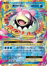 M Slowbro-EX - XY Promos - #263 - Pokemon TCG card