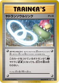 Slowbro Spirit Link #265 Slowbro Spirit Link - XY Promos - #265 - Pokemon TCG card