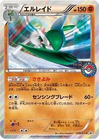 Gallade #270 Gallade - XY Promos - #270 - Pokemon TCG card