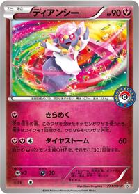Diancie #271 Diancie - XY Promos - #271 - Pokemon TCG card