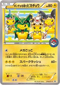 Poncho-wearing Pikachu #274 Poncho-wearing Pikachu - XY Promos - #274 - Pokemon TCG card