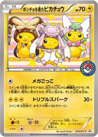 Poncho-wearing Pikachu #275 Poncho-wearing Pikachu - XY Promos - #275 - Pokemon TCG card