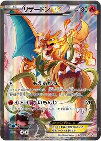 Charizard-EX #276 Charizard-EX - XY Promos - #276 - Pokemon TCG card