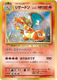 Charizard #280 Charizard - XY Promos - #280 - Pokemon TCG card