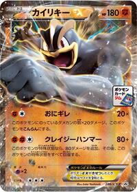 Machamp-EX - XY Promos - #286 - Pokemon TCG card