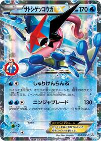 Ash-Greninja-EX - XY Promos - #290 - Pokemon TCG card