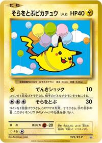 Flying Pikachu #292 Flying Pikachu - XY Promos - #292 - Pokemon TCG card