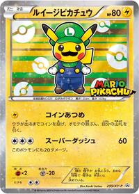 Luigi Pikachu #295 Luigi Pikachu - XY Promos - #295 - Pokemon TCG card